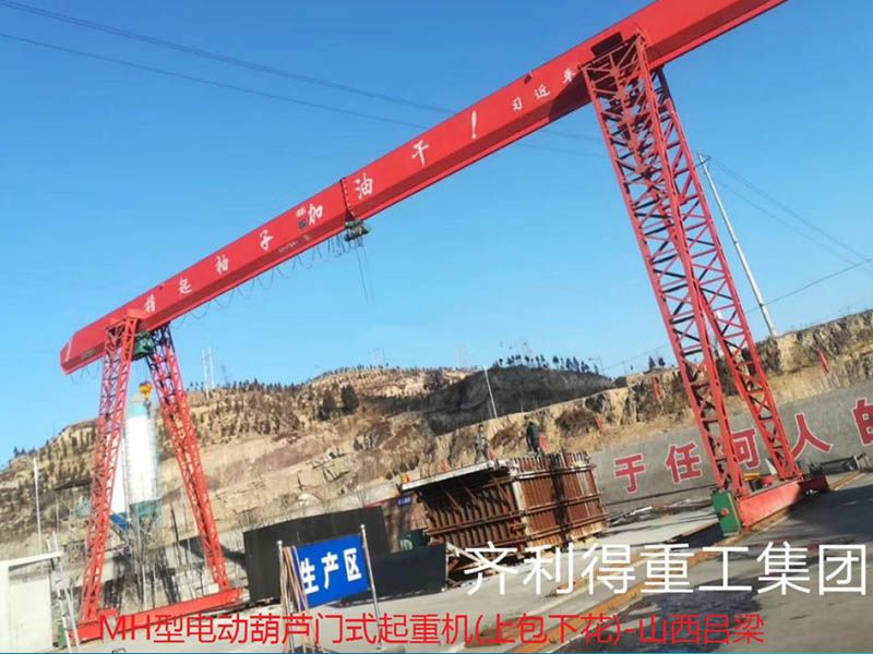 MH型電動(dòng)葫蘆門起重機(jī)（上包下花）-山西呂梁
